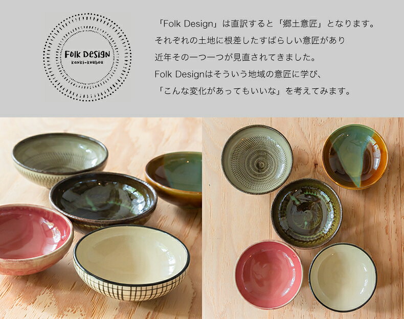 波佐見焼 Folk Design 長十郎窯 丸平鉢陶器 煮物 平鉢 中鉢 中皿 食器 サラダ 煮物鉢 和食器 ギフト お祝い 内祝い 結婚祝 引越し 新築 誕生日祝 日本製 ワイティーコウベ【楽ギフ_包装】 waiteakobe-10001142 waitea.kobe サンプル画像3