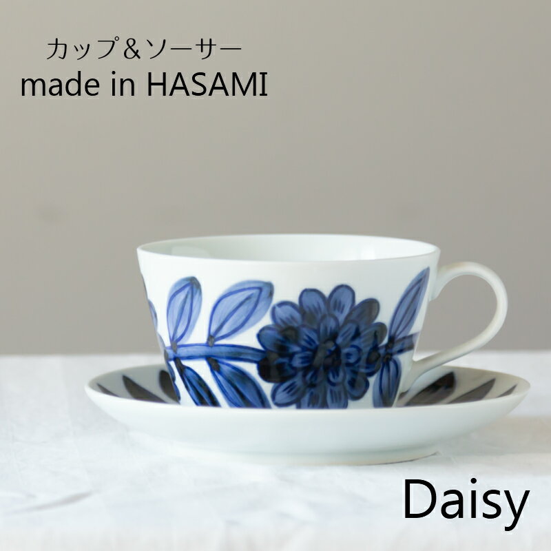 波佐見焼 西山窯 Daisy デイジー マグカップ＆15cmプレート blue ブルー有田焼 コーヒーカップ＆ソーサー 北欧 食器 皿 和食器 陶器 母の日 引き出物 お中元 ギフト お祝い 内祝い 結婚祝 引越し 新築 誕生日祝 日本製【楽ギフ_包装】【楽ギフ_のし宛書】