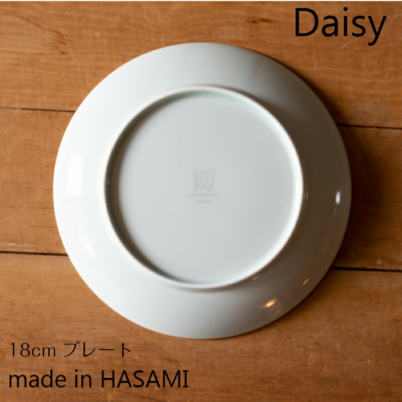 波佐見焼　西山窯 Daisy デイジー 18cmプレート グレー gray (1枚入)ケーキ皿　サ...