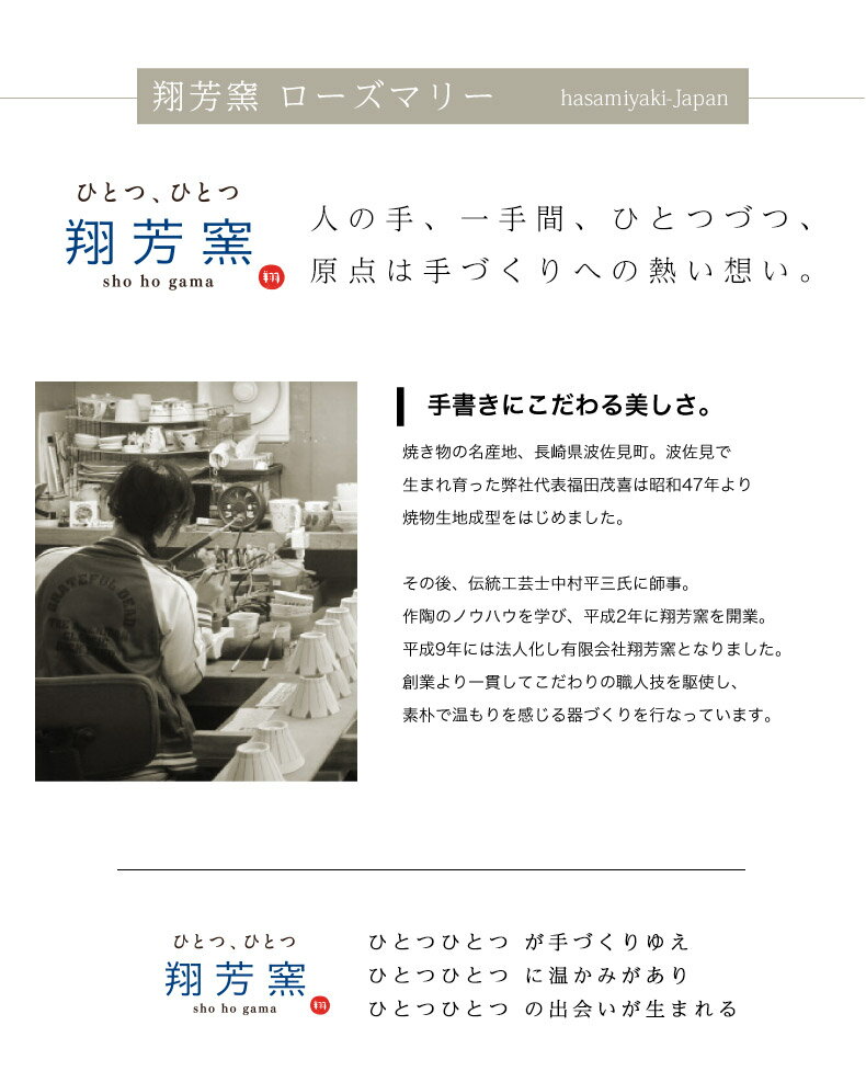 【波佐見焼 スープマグカップ】Folk des...の紹介画像3