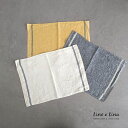 【1枚までメール便可(送料200円)】リーノエリーナ Lino e Lina Duo デュオ ランチョンマット プレースマット Duo キッチンクロス 母の日 御祝 結婚祝 内祝 ギフト キッチン用品 【楽ギフ_包装】【楽ギフ_のし宛書】