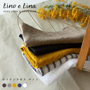 【2枚までメール便可（送料350円）】リーノエリーナ Lino e Lina リネン キッチンクロス マノン Manon ふきん 台拭き タオル ランチョンマット お弁当包み 母の日 御祝 結婚祝 内祝 ギフト 【楽ギフ_包装】【楽ギフ_のし宛書】