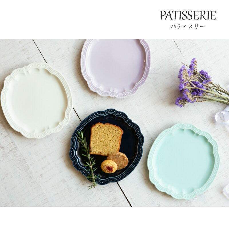 美濃焼 PATISSERIE パティスリー ケーキプレートスイーツ パン皿　サラダ 磁器 うつわ プレート ヨーロッパ 食器 皿 和食器 洋風 引き出物 ギフト お祝い 内祝い 結婚祝 引越し 新築 誕生日祝 日本製 co-bo-no