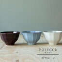 美濃焼 POLYGON ポリゴン ボウル 小陶器 お茶碗 ご飯茶碗 飯碗 お味噌汁 汁椀 小鉢 スープ 皿 和食器 引き出物 ギフト お祝い 内祝い 結婚祝 引越し 新築 誕生日祝 日本製 co-bo-no【楽ギフ_包装】【楽ギフ_のし宛書】