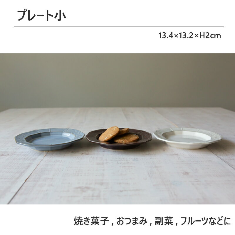 美濃焼 POLYGON ポリゴン プレート 小...の紹介画像2