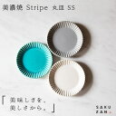 豆皿（予算3000円以内） 美濃焼 SAKUZAN Stripe 丸皿 10cm SS作山窯 ストライプ 陶器 豆皿 日本製　おつまみ お漬物 クッキー カトラリー置き 和食器 ギフト 誕生日 父の日 母の日 お中元 お歳暮 お祝い 内祝 結婚祝い 出産祝 引越し 日本製【楽ギフ_包装】【楽ギフ_のし宛書】