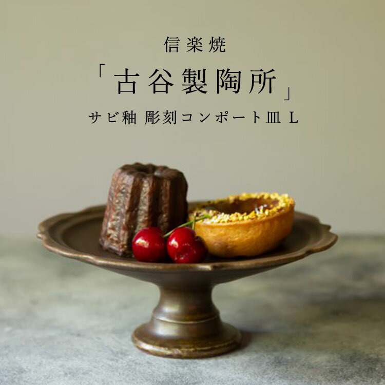 楽天市場】古谷製陶所(サイズ(皿・鉢)中(直径:18.0 ~ 24.9 楽天市場】古谷製陶所(サイズ(皿・鉢)中(直径:18.0 ~ 24.9