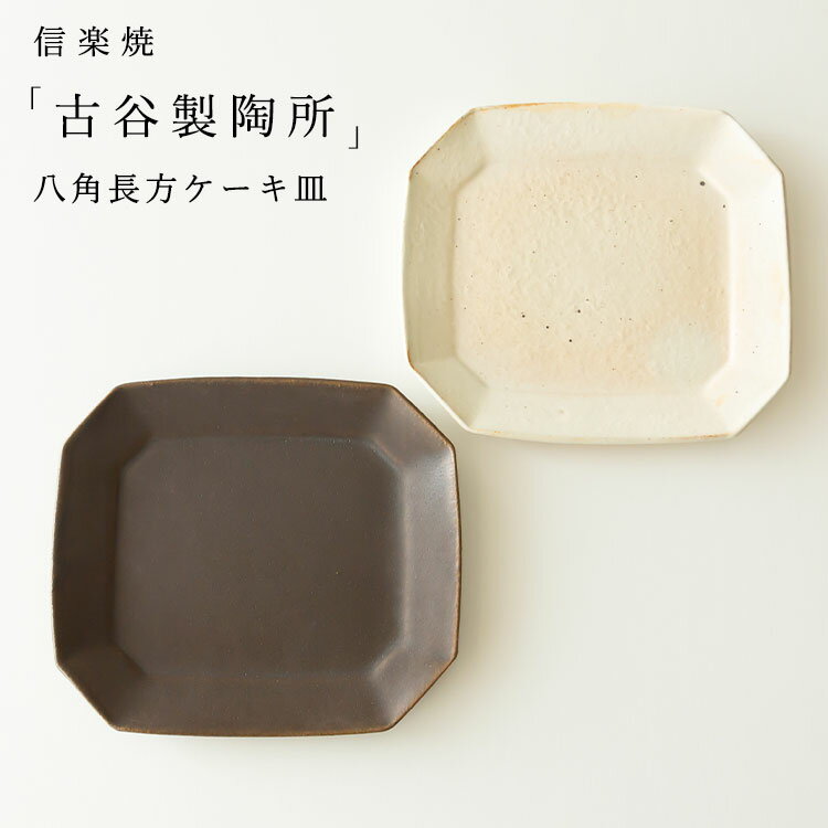 楽天市場】古谷製陶所(サイズ(皿・鉢)中(直径:18.0 ~ 24.9 楽天市場】古谷製陶所(サイズ(皿・鉢)中(直径:18.0 ~ 24.9