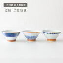 佐賀県 吉田焼 副千製陶所 姫碗 ご飯茶碗キッズ用 小さめ ライスボウル おしゃれ モダン 吉田焼 日本製 敬老の日 ブライダル ギフト 結婚祝 父の日 母の日...