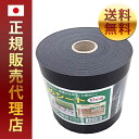 園芸用 根止めシート｜正規品 送料無料 即日発送 ポイント エーワン新潟幅15cm 長さ10m 厚さ2mm エ1DPZZ 土壌フィルム 土の養生シート 土のカバーシート 土の覆いシート 土の覆い被せ 土の覆い防止シート 土の保水シート 土の保温カバー 土の雑草防止 土の根封じシート