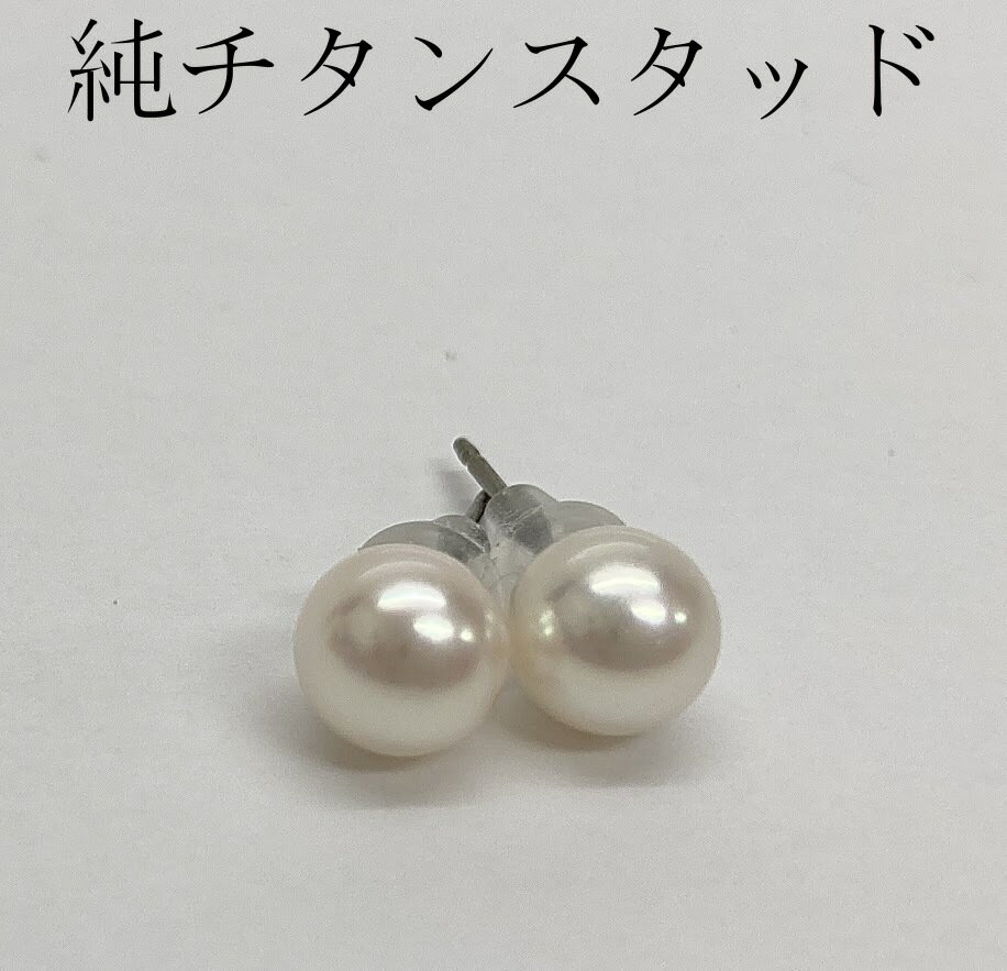 【巻き照りオーロラ花珠級】あこや真珠ピアス6.5mm-7mm　直結純チタン　スタッド　ホワイトピンク　品質証明書付き金属アレルギー対応シリコンキャッチアコヤ真珠あこやパール　アコヤパール本真珠6月誕生石10000015