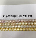 あこや真珠 5.5mm-6.0mm ネックレス SVクラスプ 051 長さ選択 約38cm39cm40cm41cm42cm43cm その他相談 ホワイト イエロ ピンク ラウンドーセミラウンド 一連珠