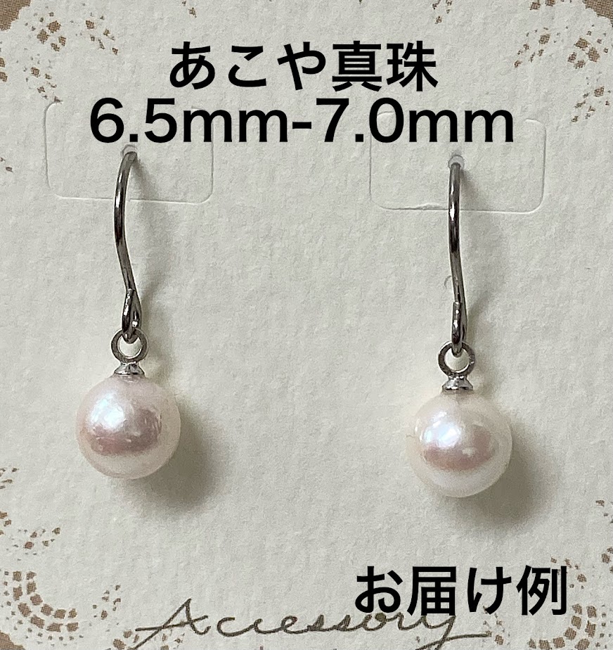 【訳あり】あこや真珠ピアス　6.5mm-7mm 金属アレルギー対応純チタンフック 172　アメリカン　パール　本真珠　伊勢土産　両穴 ポイント消化　ホワイトデー　お返し　ホワイトデイ　　ゆれる