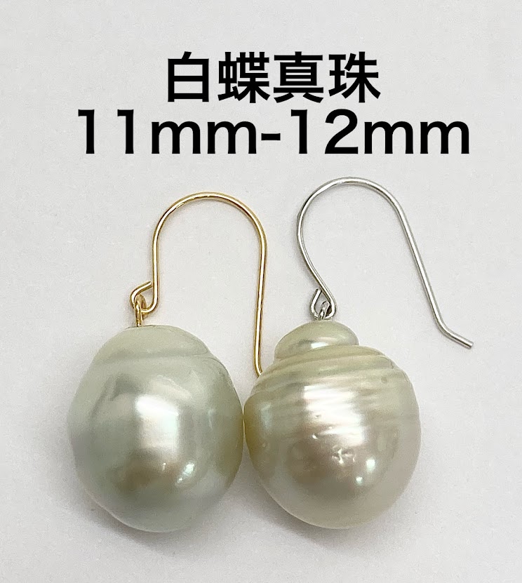 楽天市場】南洋 白 蝶 真珠 ピアス 12ミリの通販 楽天市場】南洋 白 蝶 真珠 ピアス 12ミリの通販