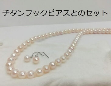 【巻き照り花珠級】あこや真珠ネックレスと純チタンフックピアス6.5mm-7mmのセット　ピンク　クラスプシルバービーンズ　品質証明書付き　金属アレルギー対応　アコヤ真珠アコヤパールあこやパール6.5ミリ‐7ミリ　直結ピアス　ラウンド　213b