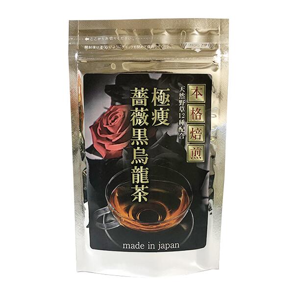 【メール便送料無料】極痩薔薇黒烏龍茶　2個セット　ダイエットドリンク　ダイエットティー