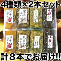 【2セットで送料無料】昭和33年創業の老舗の手作り!!羊かん4種食べ比べセット(小豆・お芋・栗・抹茶栗)4種類×2本セット