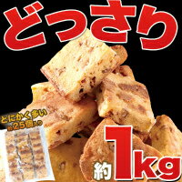 【2個で送料無料】訳あり コク旨ホワイトチョコブラウニーどっさり1kg