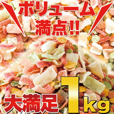 鯛祭り広場 訳あり 海鮮ミックスせんべいどっさり1kg