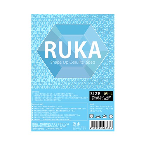 【メール便送料無料】RUKA Shape Up Cellulite Spats ルカ シェイプアップ セルライト スパッツ　ダイエットインナー 3