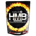 【メール便送料無料】healthylife HMB【大容量約6か月分】 HMBサプリ