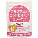 【即納】【送料無料】グルコサミン コンドロイチン コラーゲン 3in1