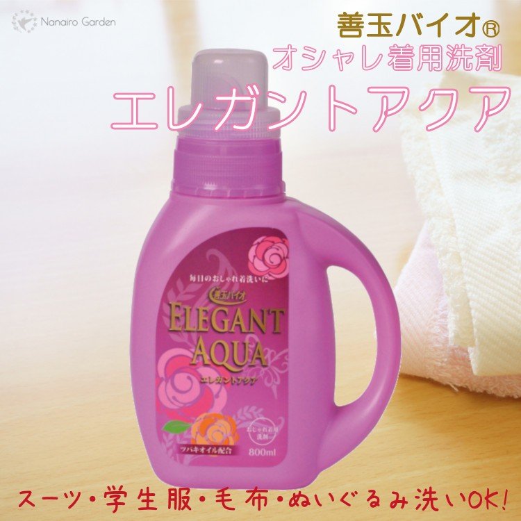 善玉バイオ エレガントアクア