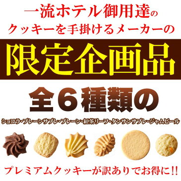 【即納】【送料無料】訳あり プレミアム割れクッキー1kg じっくり焼き上げ小麦本来の旨味を引き出した!!