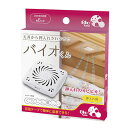 【メール便送料無料】バイオくん 押入れ用