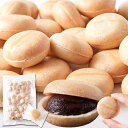 【送料無料】ひとくち最中 600g (200g×3袋) お徳用 個包装 大容量 スイーツ 和菓子 もなか 最中 一口もなか 一口最中 一口サイズ プレゼント ギ...