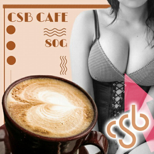 【メール便送料無料】CSB Cafe　ダイエットドリンク　ダイエットコーヒー 2