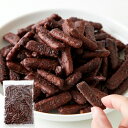 【送料無料】チョコかりんとう 300g お徳用 簡易包装 スイーツ 和菓子 おやつ チョコレートかりんとう かりんとう