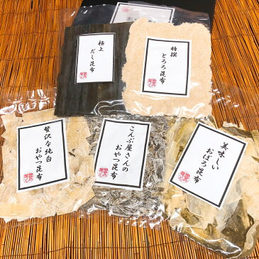 ☆昆布の宝箱セット☆化粧箱、包装紙なし