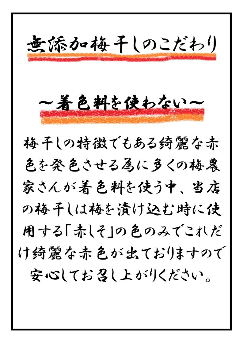 無添加梅 梅干し 2袋セット しそ 無添加 訳あり お試し しそ梅 しそ梅干し 昔ながらの 梅 梅干 高級 昔ながら ギフト すっぱい 国産 無添加梅干し 200g 訳あり梅干し 天日塩 美味しい 梅ぼし 美味しい うめぼし 酸っぱい 福井 長期保存　全国送料無料
