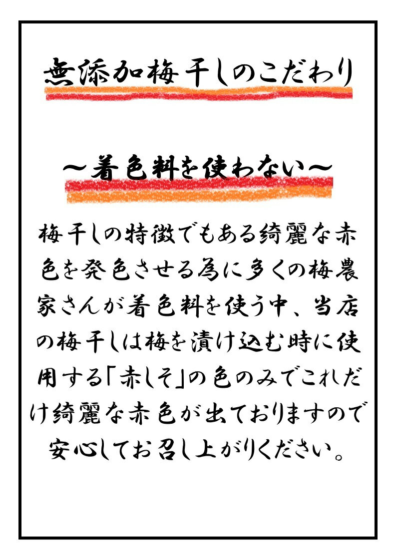 【全国送料無料】 無添加梅 梅干し しそ 無添加 お試し しそ梅 しそ梅干し しそ漬け 昔ながらの 梅 梅干 高級 昔ながら ギフト すっぱい 国産 無添加梅干し 200g 訳あり梅干し 中粒 天然塩 天日塩 美味しい 梅ぼし 美味しい うめぼし 酸っぱい 福井 訳アリ 長期保存