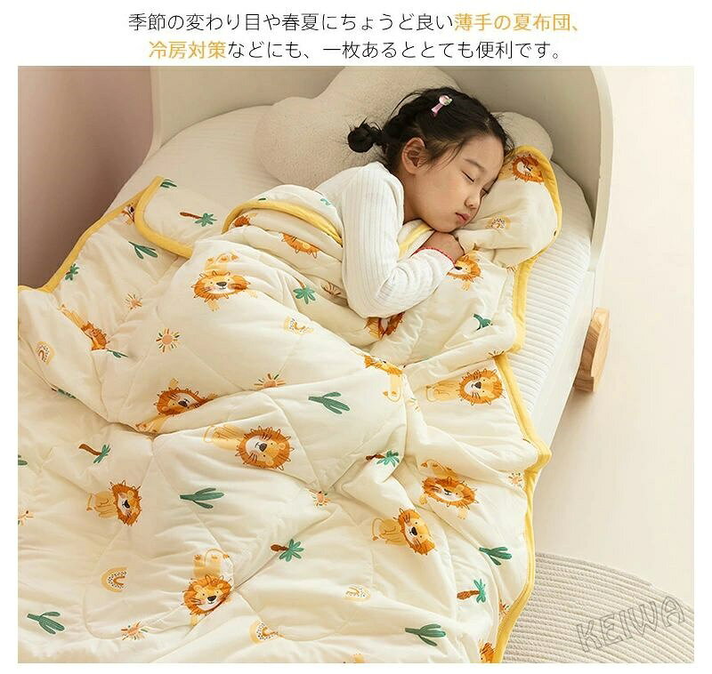 子供用 肌掛け布団 夏布団 夏ふとん 可愛い柄 掛け布団 掛ふとん 接触涼感 ブラン...