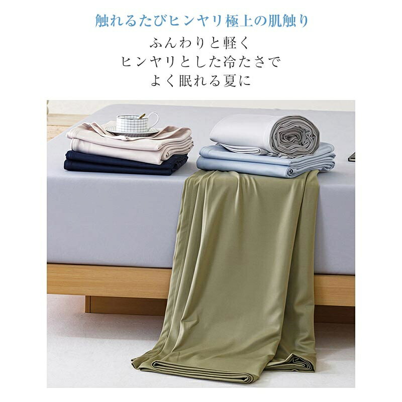 夏布団 肌掛け布団 接触冷感 シングル ダブル ひんやり ケット クールケット 肌布団 冷感ケット 肌掛け 掛け布団 肌かけふとん 吸湿速乾 夏用 薄手 冷房対策 北欧 軽量 丸洗いOK 春・夏 寝具 [2]