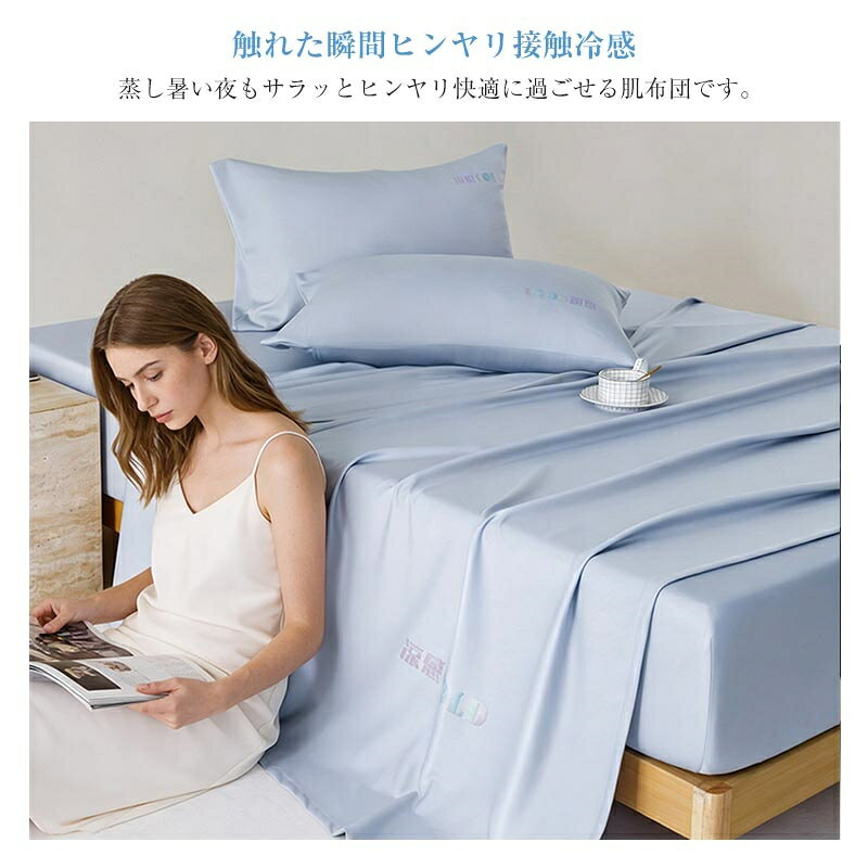 夏布団 肌掛け布団 接触冷感 シングル ダブル ひんやり ケット クールケット 肌布団 冷感ケット 肌掛け 掛け布団 肌かけふとん 吸湿速乾 夏用 薄手 冷房対策 北欧 軽量 丸洗いOK 春・夏 寝具 [3]
