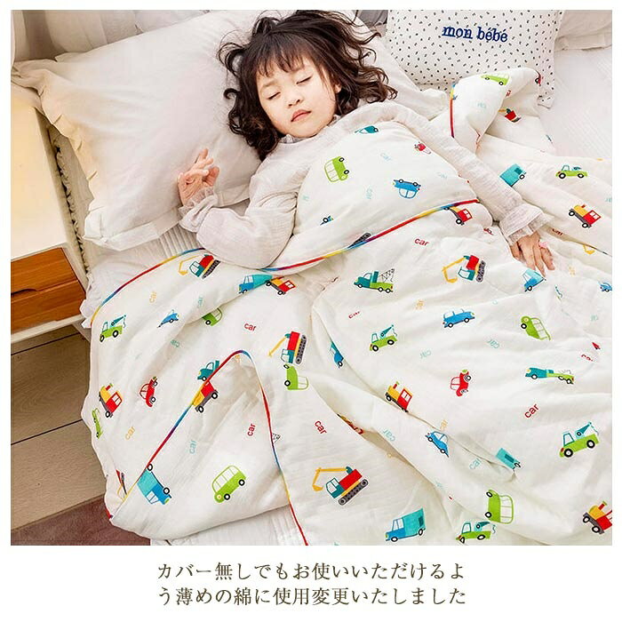 肌掛け布団 肌布団 ガーゼケット 120×150cm ガーゼキルトケット やわらか 肌に優し...
