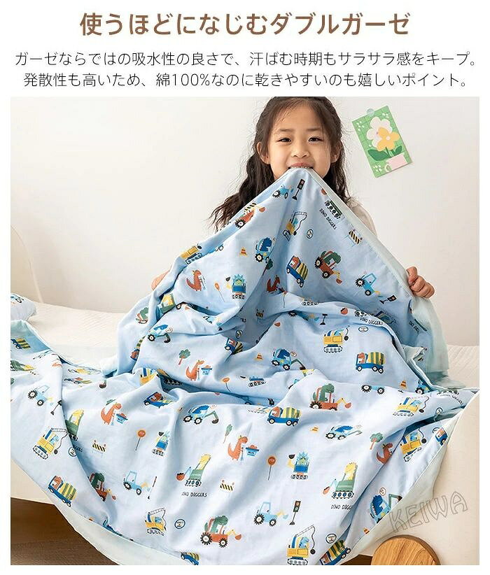 子供用 4重ガーゼケット 夏掛け布団 綿100% 4重ガーゼ 肌掛け布団 夏布団 夏ふとん...