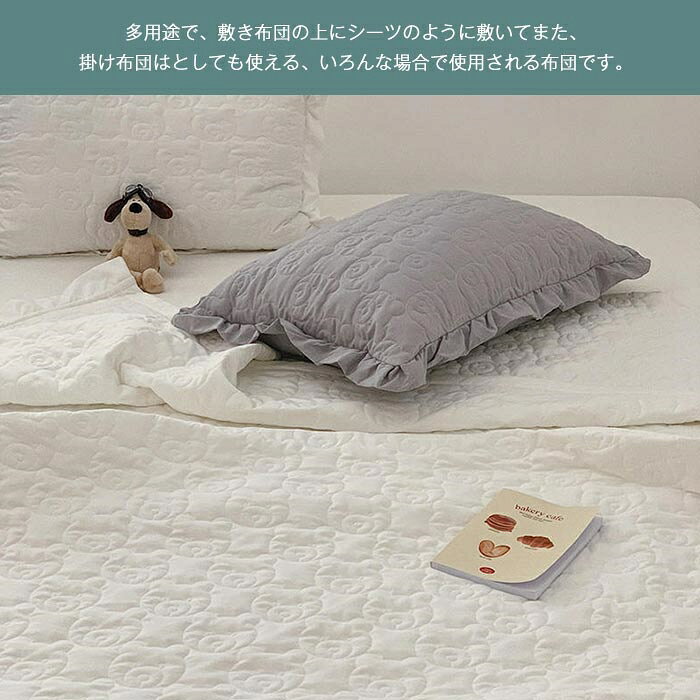 枕カバー付き 肌掛け布団 夏布団 肌布団 シングル 可愛い 掛け布団 フリル 姫系 かけ布団 肌掛布団 かけふとん 洗える 清潔 北欧 春 夏 2点セット 150X200cm [2]