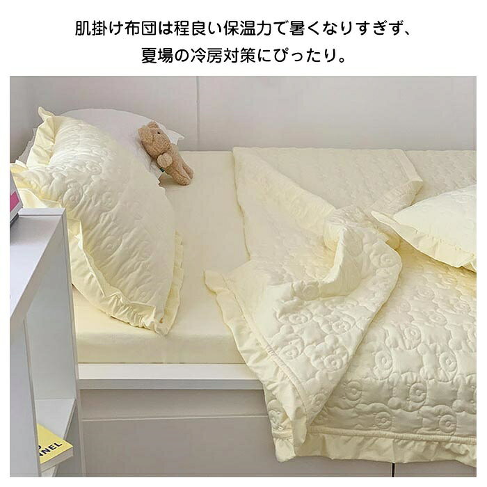 枕カバー付き 肌掛け布団 夏布団 肌布団 シングル 可愛い 掛け布団 フリル 姫系 かけ布団 肌掛布団 かけふとん 洗える 清潔 北欧 春 夏 2点セット 150X200cm [3]