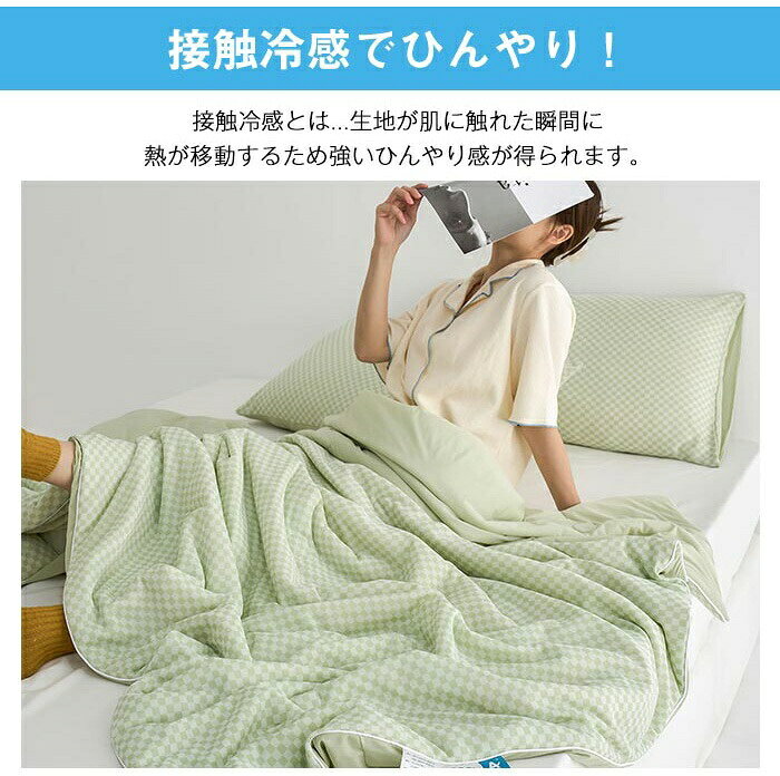 夏用掛け布団 冷感 肌布団 ひんやり 夏布団 掛け布団 冷感ケット ひんやりケット ...