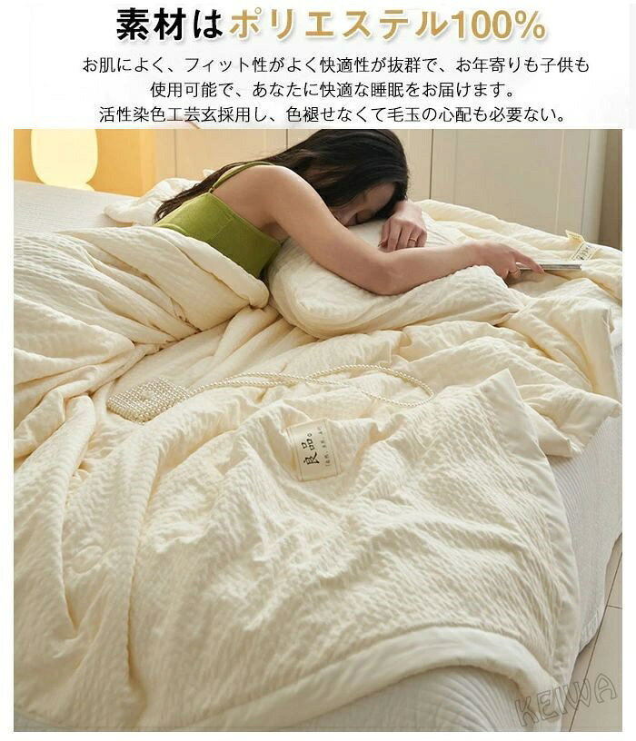 肌掛け布団 夏布団 夏ふとん 掛け布団 肌に優しい 抗菌防臭 シアサッカー加工 しじら織り 肌布団 大豆繊維 掛ふとん シングル ダブル キング おしゃれ 可愛い 夏用布団 軽い 涼しい 洗える 抗菌 防ダニ 速乾 通気 春 夏 新生活 [3]
