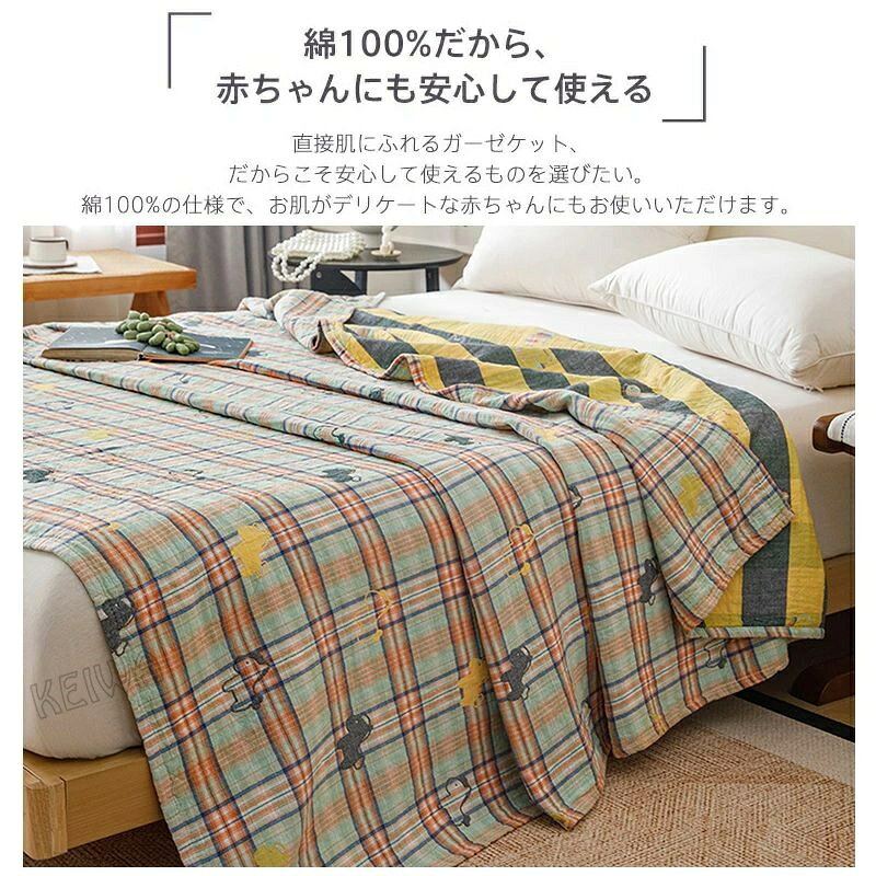 3重ガーゼケット 綿100%　シングル ダブル ハーフ ガーゼブランケット タオルケッ...