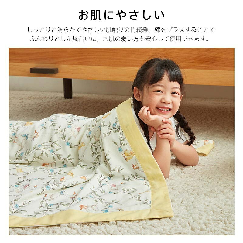 夏用 竹繊維 ブランケット 子供用 竹レーヨン 綿 コットン 夏布団 防臭 肌触りいい ひんやり 夏掛け ふんわり 冷房対策 通気性いい 洗える 肌布団 夏用 掛け布団 薄手 柔らかい おしゃれ 肌ざわ 保育園 プレゼント [3]