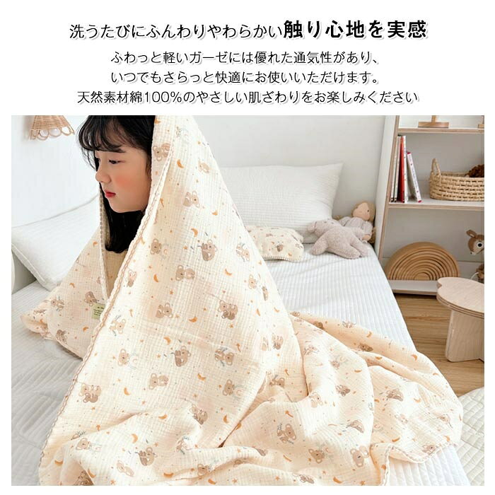 6重 ガーゼケット タオルケット ブランケット 綿100% 軽量 ふんわり セミシングル ...