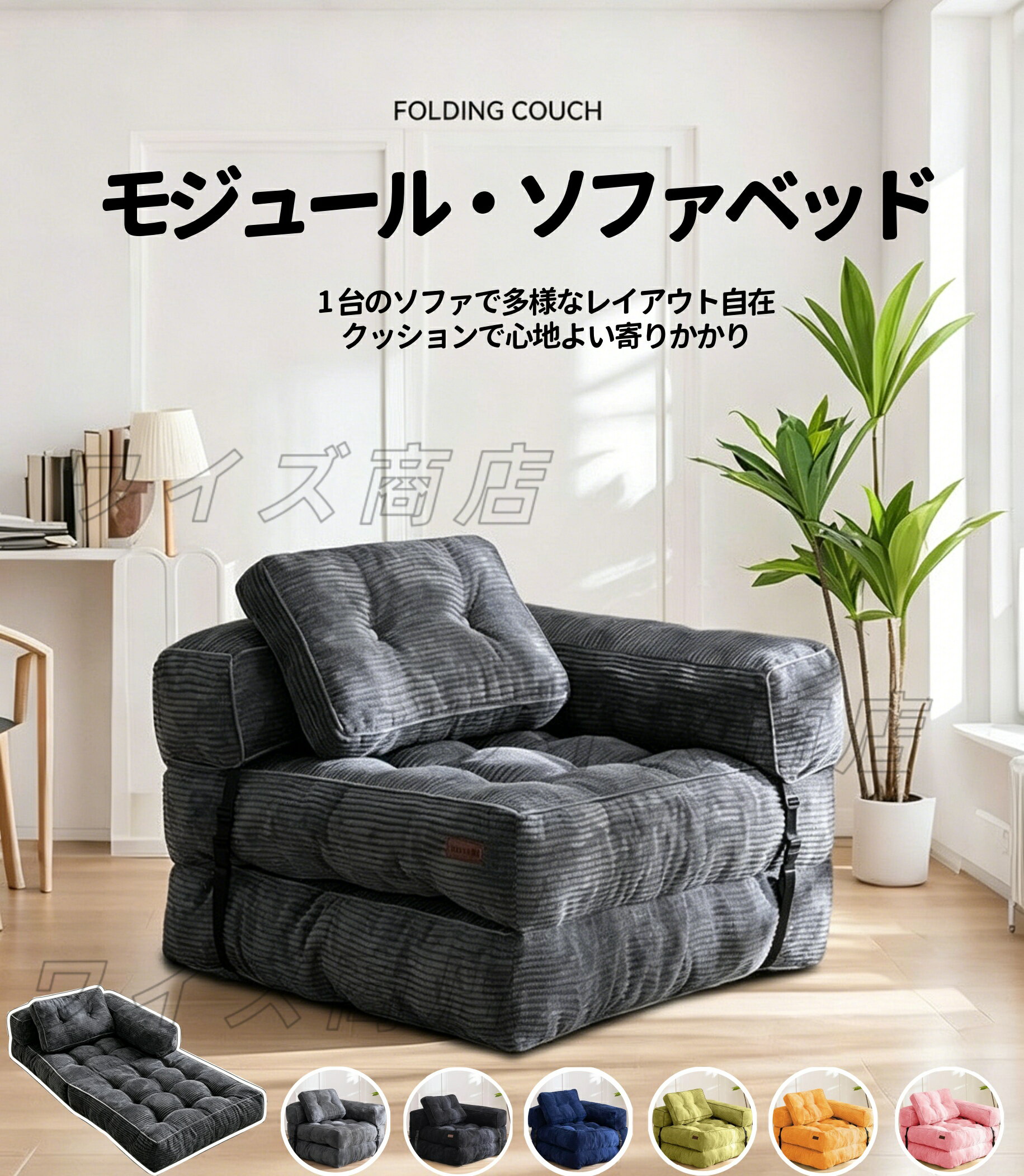 ローソファ ソファ ソファーベッド 一人掛け 折りたたみ リクライニング 座椅子 お...