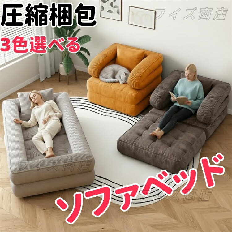 ローソファ ソファ ソファーベッド 1サイズ 折りたたみ リクライニング 座椅子 お...