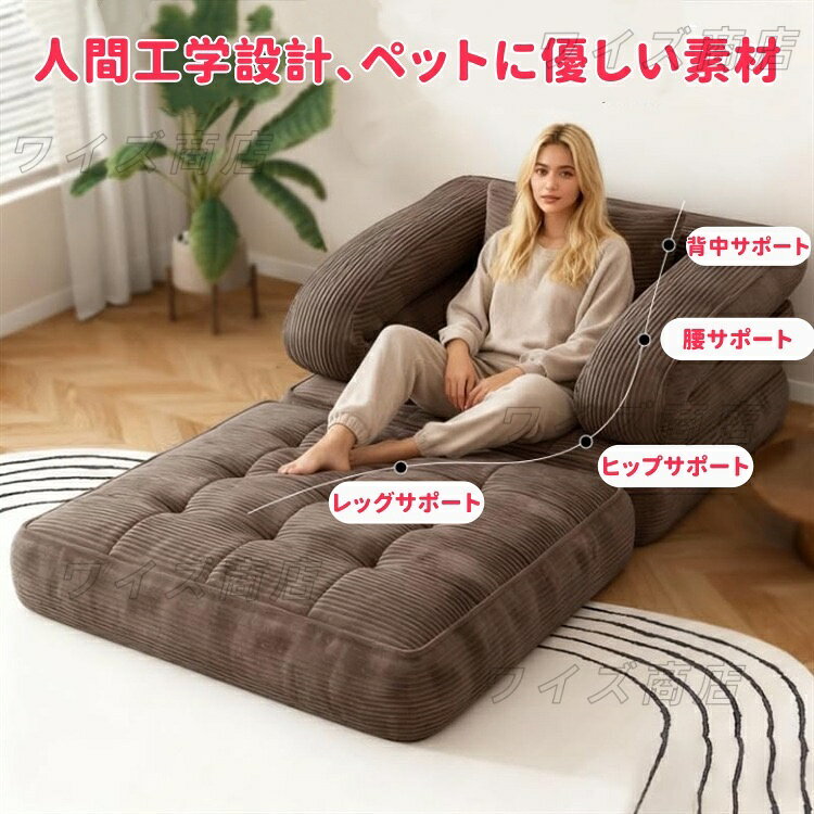 ローソファ ソファ ソファーベッド 1サイズ 折りたたみ リクライニング 座椅子 お...